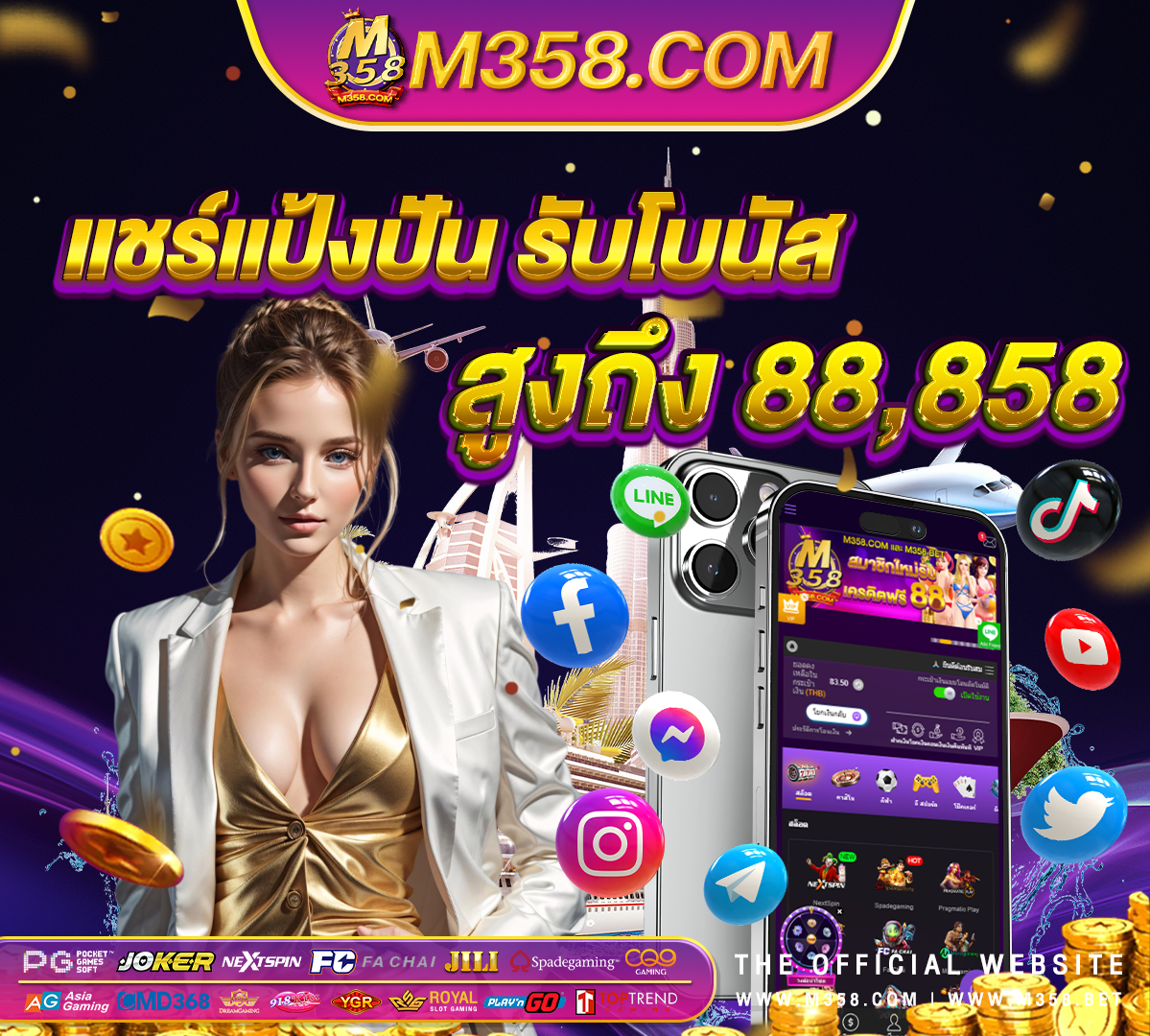 ฟรี ส ปิ น ถอน ได